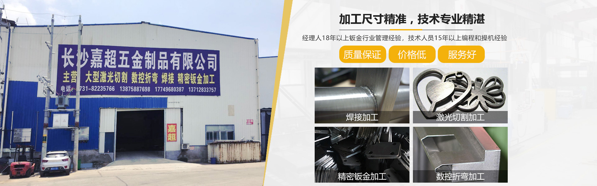 長沙嘉超五金有限公司